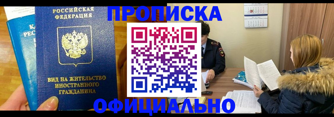 временная регистрация в квартире в Бутурлиновке