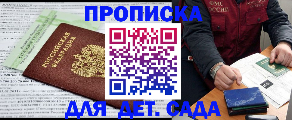 регистрация для дет. сада в Бутурлиновке