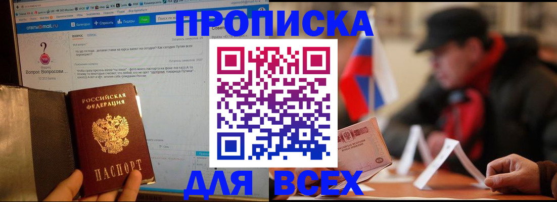 прописка иностранных граждан в Бутурлиновке