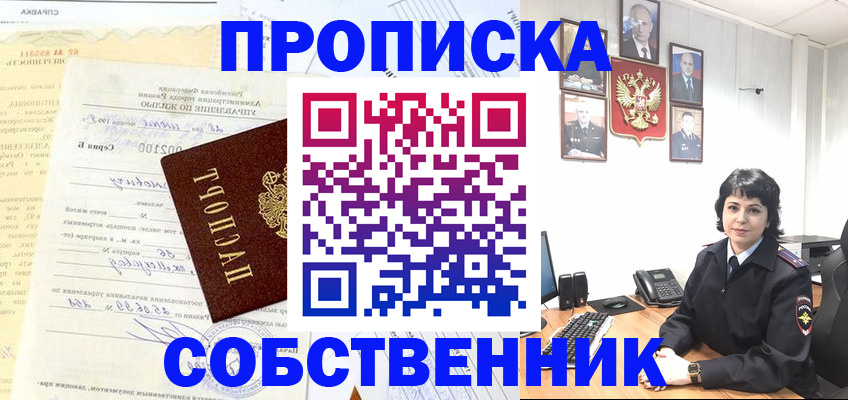 пропишу в квартире в Бутурлиновке