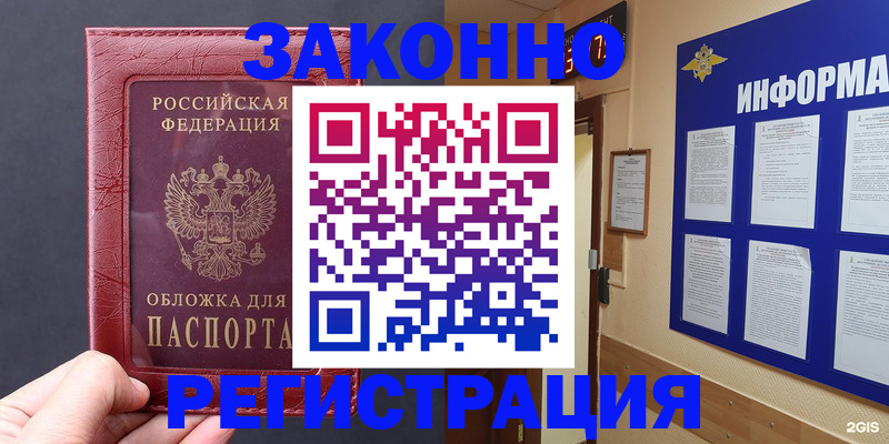 где прописаться в Бутурлиновке