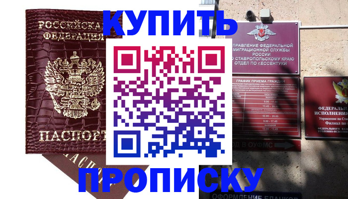 временная регистрация гарантия в Бутурлиновке