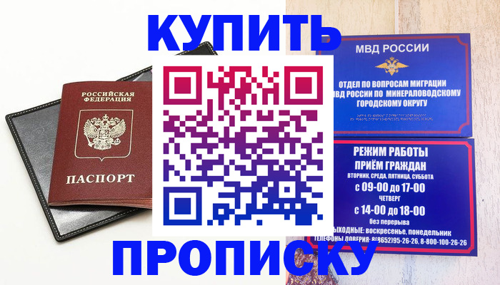 прописка регистрация в Бутурлиновке