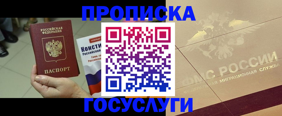 временная регистрация для школы в Бутурлиновке